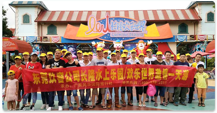 玖容氣液增壓缸廠家旅游活動(dòng) 玖容氣液增壓缸廠家旅游活動(dòng)