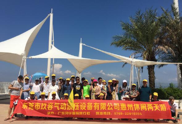 巽寮灣玖容全體集體照 巽寮灣玖容全體集體照