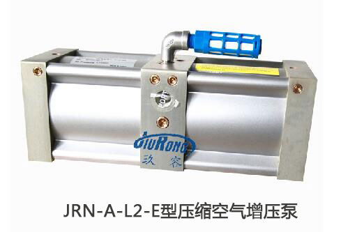JRN-A-L2-E型壓縮空氣增壓泵 JRN-A-L2-E型壓縮空氣增壓泵