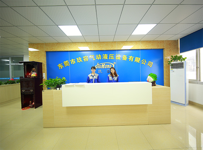 東莞市玖容氣動液壓設備有限公司-前臺 東莞市玖容氣動液壓設備有限公司-前臺