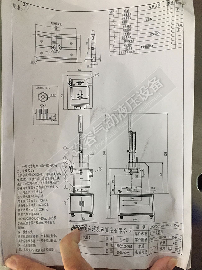 一款半弓型氣液增壓機(jī)裝配圖 一款半弓型氣液增壓機(jī)裝配圖