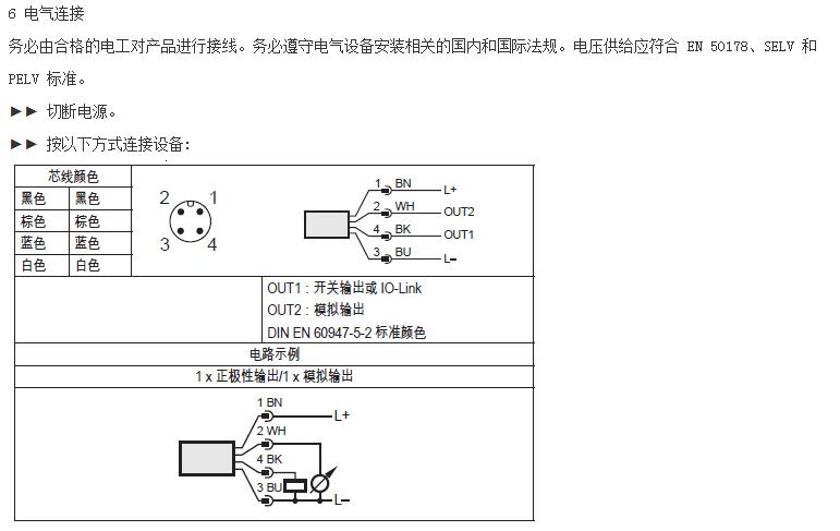 油壓傳感器使用說(shuō)明7 油壓傳感器使用說(shuō)明7