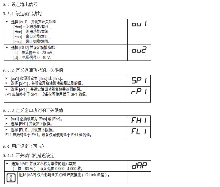 油壓傳感器使用說(shuō)明14 油壓傳感器使用說(shuō)明14