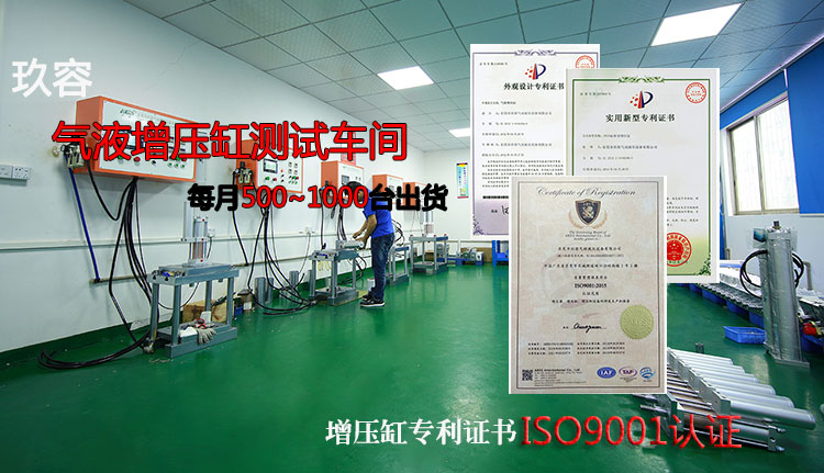 玖容氣液增壓缸產(chǎn)品測試出貨 玖容氣液增壓缸產(chǎn)品測試出貨