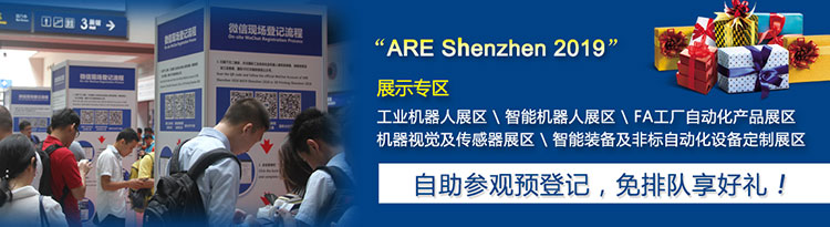 深圳國(guó)際工業(yè)自動(dòng)化及機(jī)器人展覽會(huì) 深圳國(guó)際工業(yè)自動(dòng)化及機(jī)器人展覽會(huì)