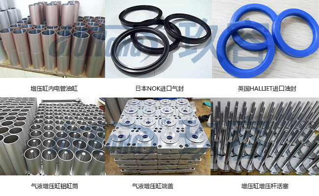 玖容氣液增壓缸精選原材料 玖容氣液增壓缸精選原材料