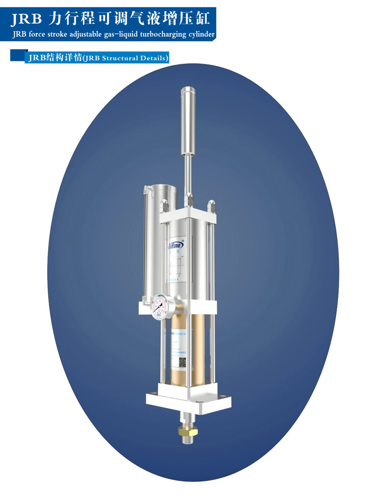 力行程可調(diào)氣液增壓缸外觀結(jié)構(gòu)圖 力行程可調(diào)氣液增壓缸外觀結(jié)構(gòu)圖