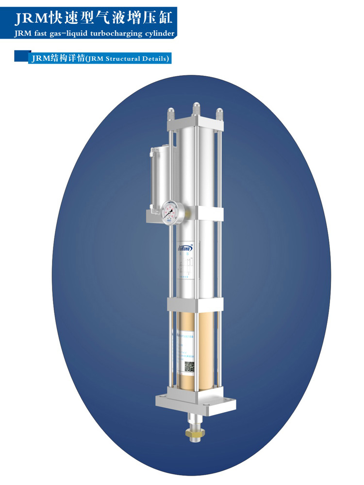 快速型氣液增壓缸外觀結(jié)構(gòu)圖 快速型氣液增壓缸外觀結(jié)構(gòu)圖