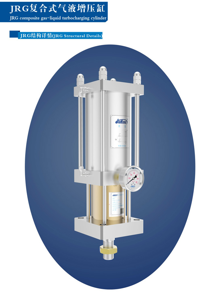 迷你型氣液增壓缸外觀結(jié)構(gòu)圖 迷你型氣液增壓缸外觀結(jié)構(gòu)圖