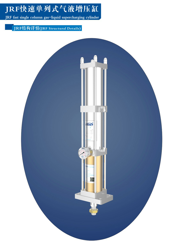 快速單體式氣液增壓缸外觀結(jié)構(gòu)圖 快速單體式氣液增壓缸外觀結(jié)構(gòu)圖