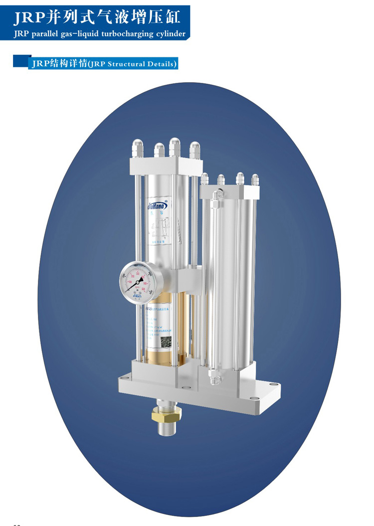并列式氣液增壓缸外觀結(jié)構(gòu)圖 并列式氣液增壓缸外觀結(jié)構(gòu)圖
