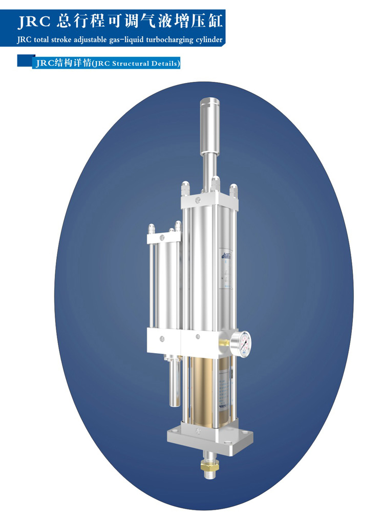 預(yù)壓行程可調(diào)氣液增壓缸產(chǎn)品外觀結(jié)構(gòu) 預(yù)壓行程可調(diào)氣液增壓缸產(chǎn)品外觀結(jié)構(gòu)
