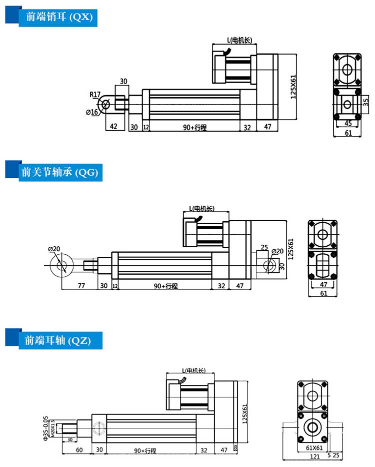 電動缸安裝須知2 電動缸安裝須知2