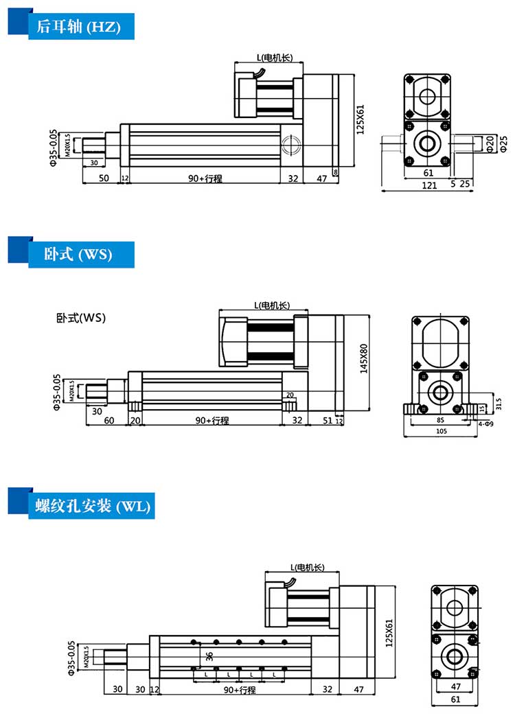 電動缸安裝須知4 電動缸安裝須知4