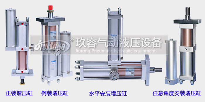 氣液增壓缸四種安裝方式 氣液增壓缸四種安裝方式