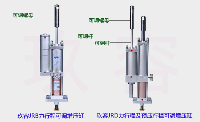 增壓行程可調(diào)增壓缸 增壓行程可調(diào)增壓缸