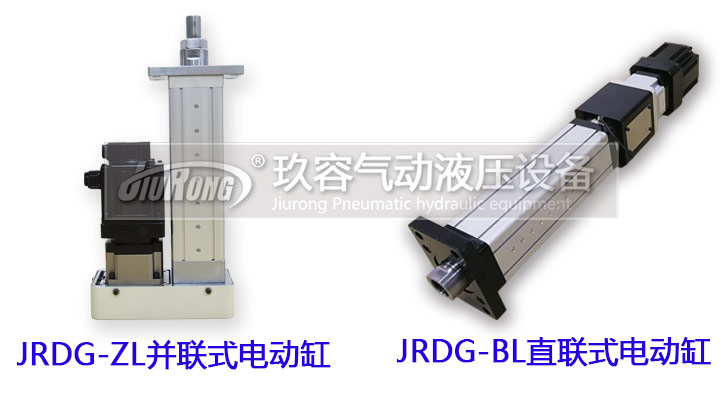 伺服電動(dòng)缸 伺服電動(dòng)缸