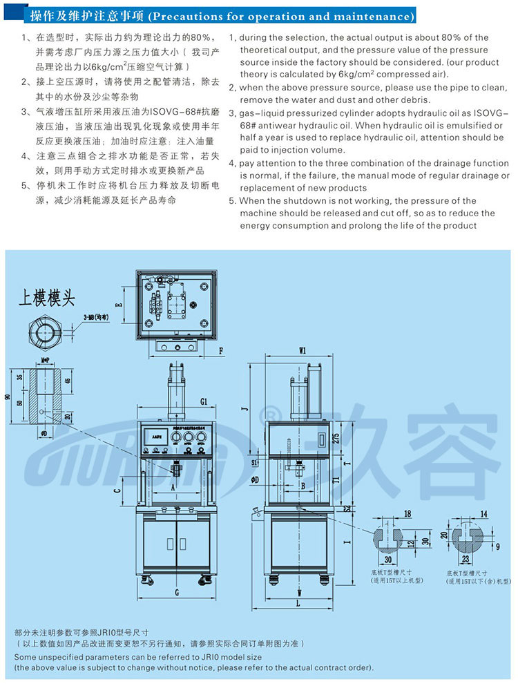四柱氣液增壓機不帶中板產(chǎn)品使用維護(hù)事項