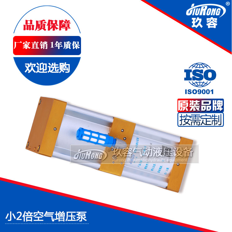 小2倍空氣增壓泵 小2倍空氣增壓泵