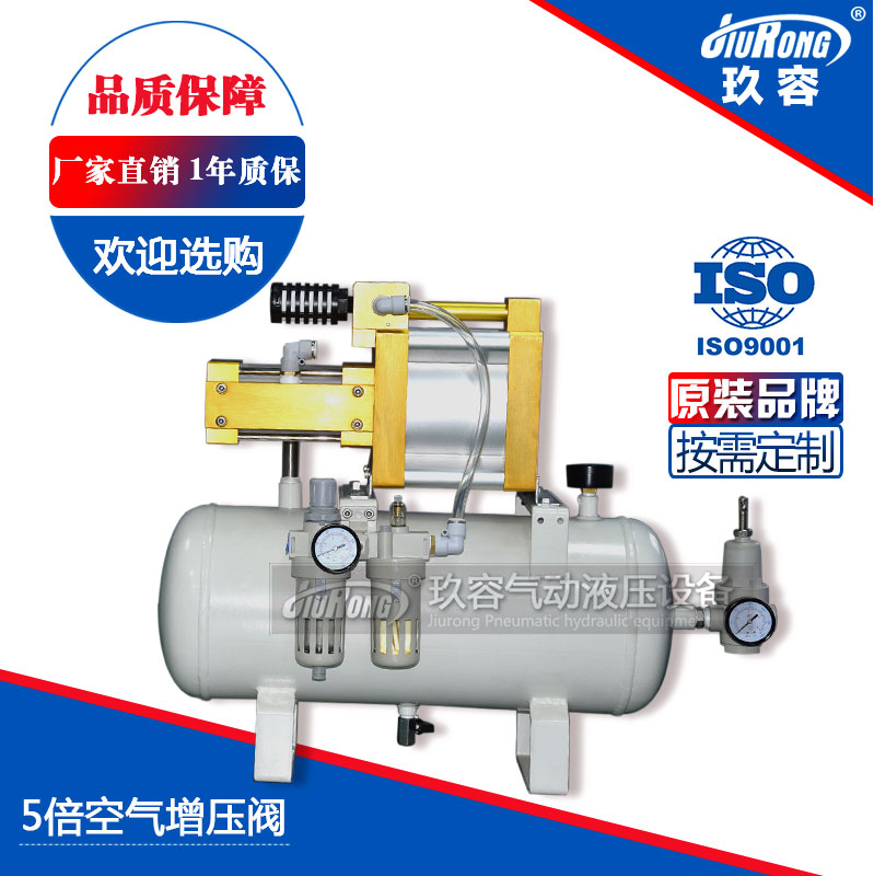 5倍氣體增壓閥 5倍氣體增壓閥