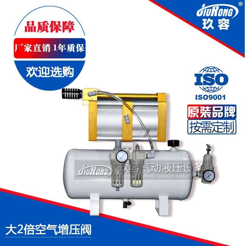 大2倍空氣增壓閥 大2倍空氣增壓閥