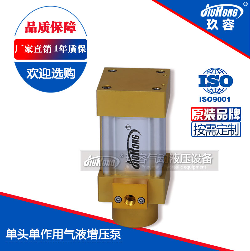 單驅(qū)動(dòng)頭單作用氣液增壓泵 單驅(qū)動(dòng)頭單作用氣液增壓泵