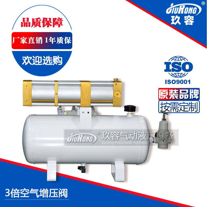 3倍空氣增壓閥 3倍空氣增壓閥