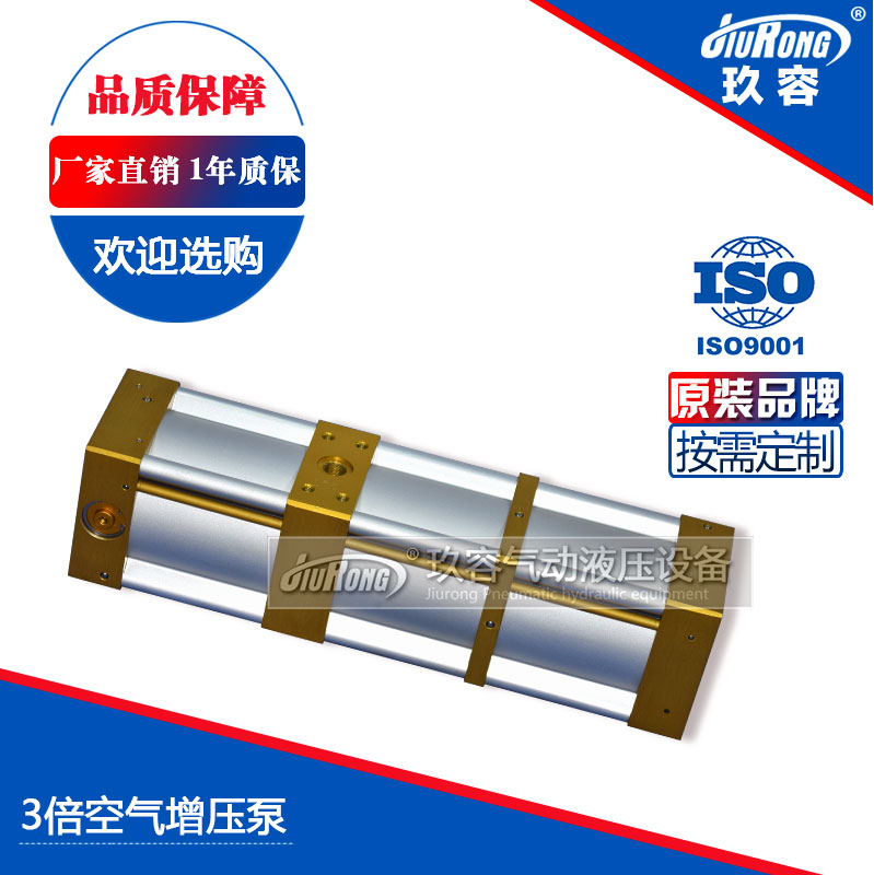 3倍空氣增壓泵 3倍空氣增壓泵