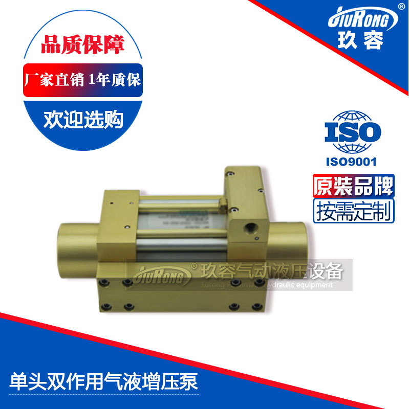 單驅(qū)動(dòng)頭雙作用氣液增壓泵 單驅(qū)動(dòng)頭雙作用氣液增壓泵