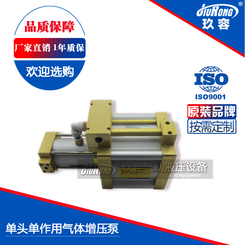 單頭單作用氣體增壓泵 單頭單作用氣體增壓泵