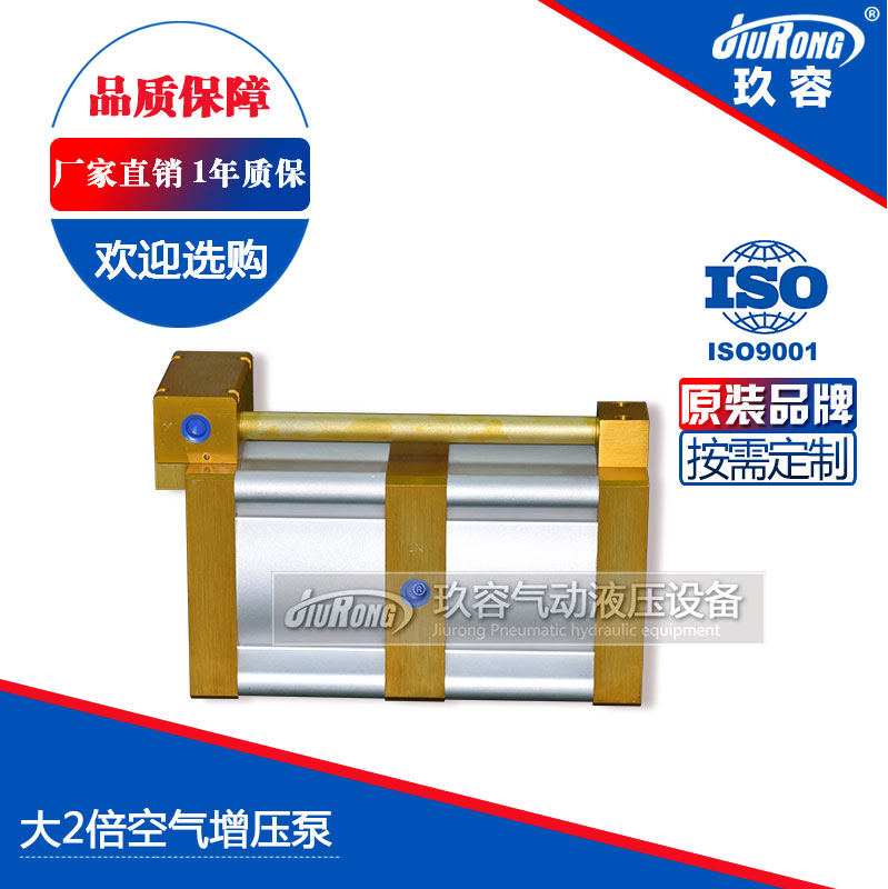 大2倍空氣增壓泵 大2倍空氣增壓泵