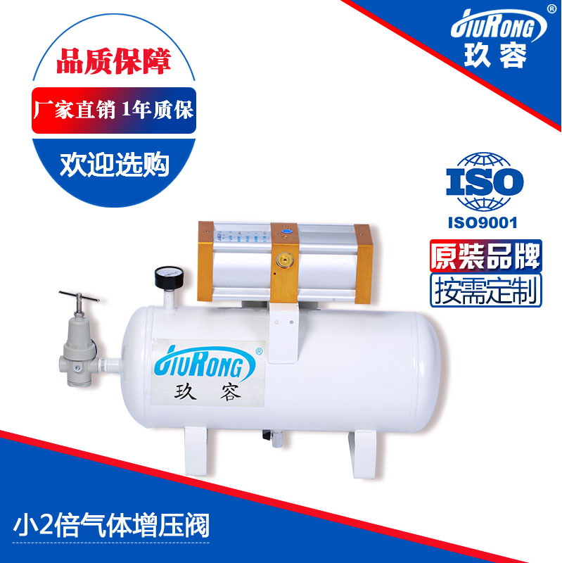 小2倍空氣增壓閥 小2倍空氣增壓閥
