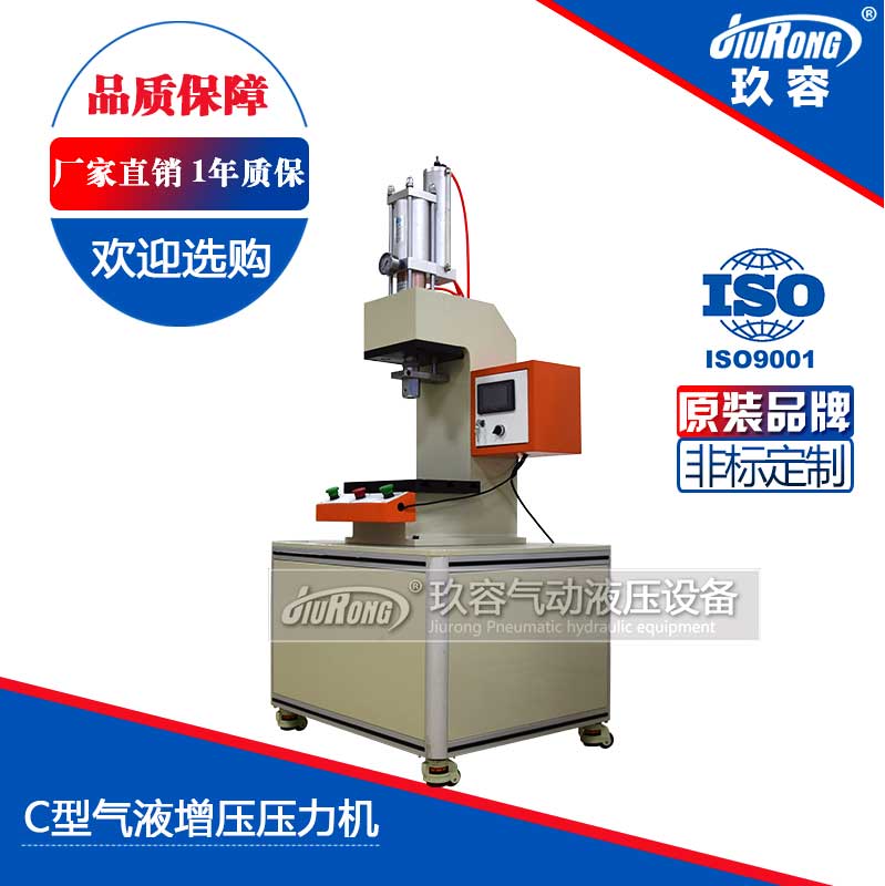 C型氣液增壓壓力機(jī) C型氣液增壓壓力機(jī)