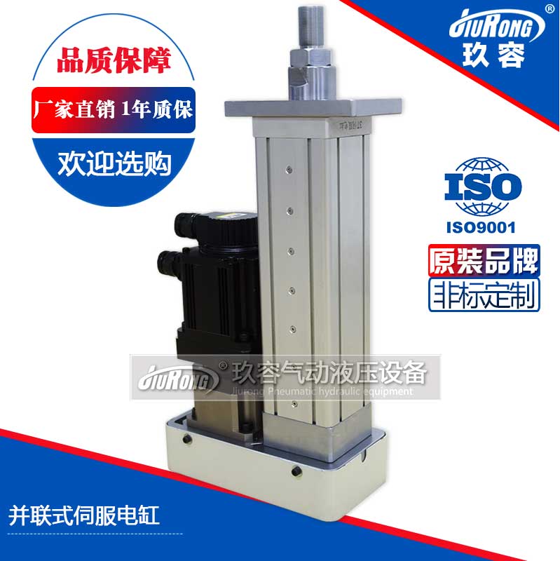 3噸并聯(lián)式伺服電動(dòng)缸 3噸并聯(lián)式伺服電動(dòng)缸