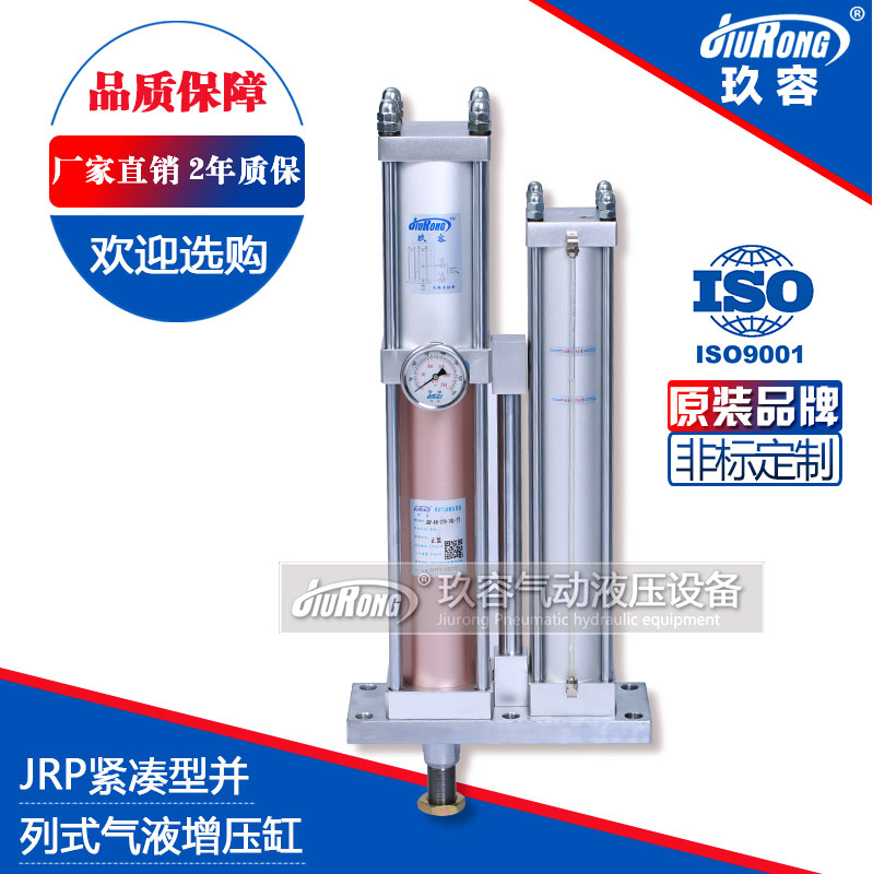 JRP并列式氣液增壓缸 JRP并列式氣液增壓缸