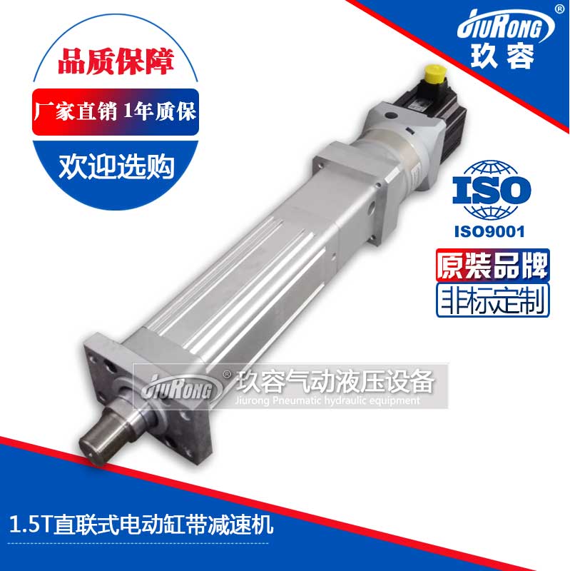 1.5T直聯(lián)式電動缸帶減速機 1.5T直聯(lián)式電動缸帶減速機