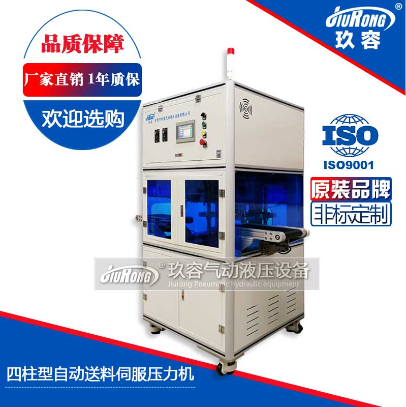 四柱型自動(dòng)送料伺服壓力機(jī) 四柱型自動(dòng)送料伺服壓力機(jī)