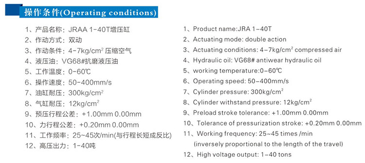 水平安裝氣液增壓缸操作條件 水平安裝氣液增壓缸操作條件