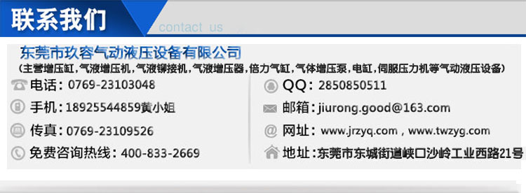 玖容廠(chǎng)家聯(lián)系方式 玖容廠(chǎng)家聯(lián)系方式